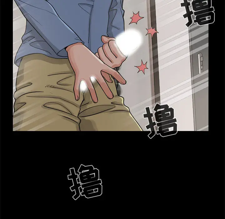 漫画《孤岛拼图》第18章第54张图