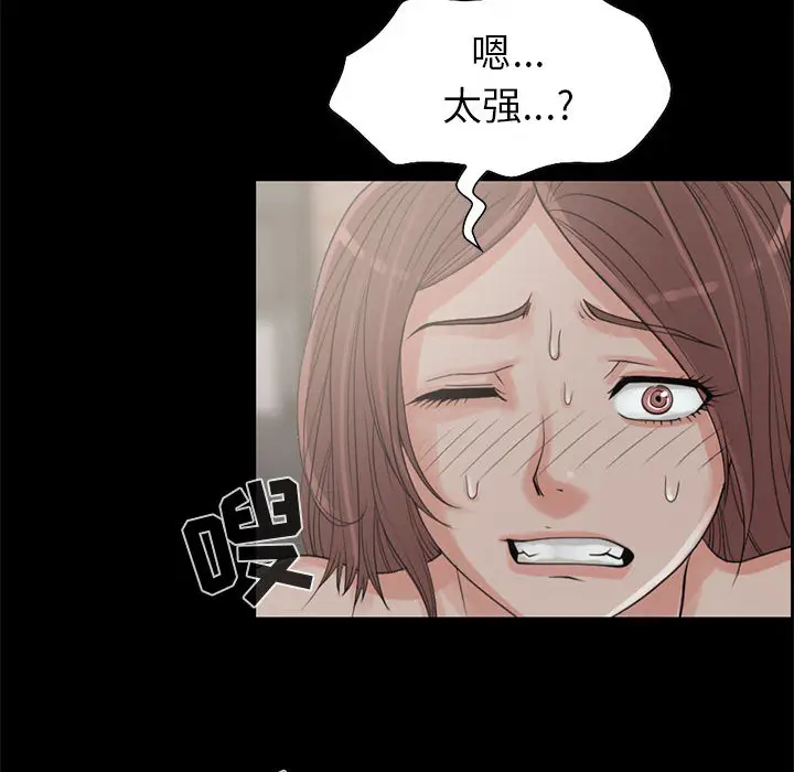 漫画《孤岛拼图》第18章第62张图