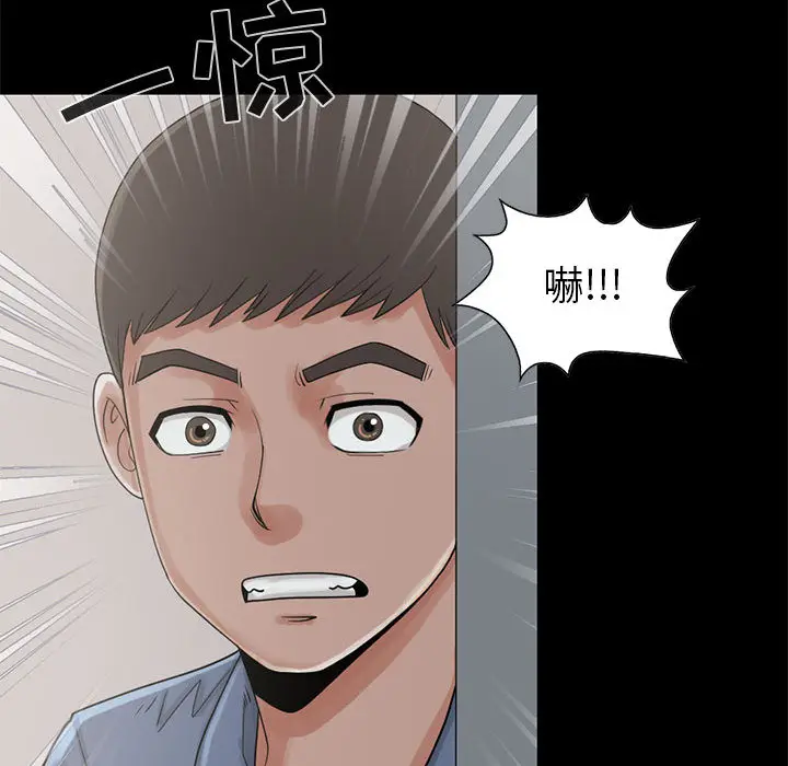 漫画《孤岛拼图》第18章第63张图
