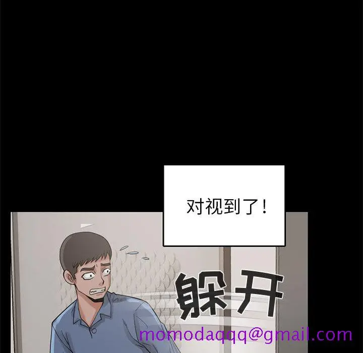 漫画《孤岛拼图》第18章第66张图