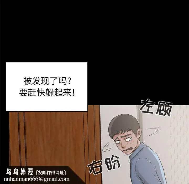 漫画《孤岛拼图》第18章第68张图