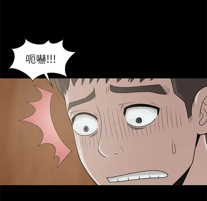漫画《孤岛拼图》第18章第72张图
