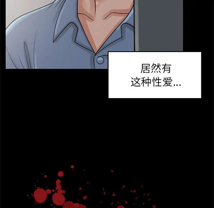 漫画《孤岛拼图》第18章第8张图