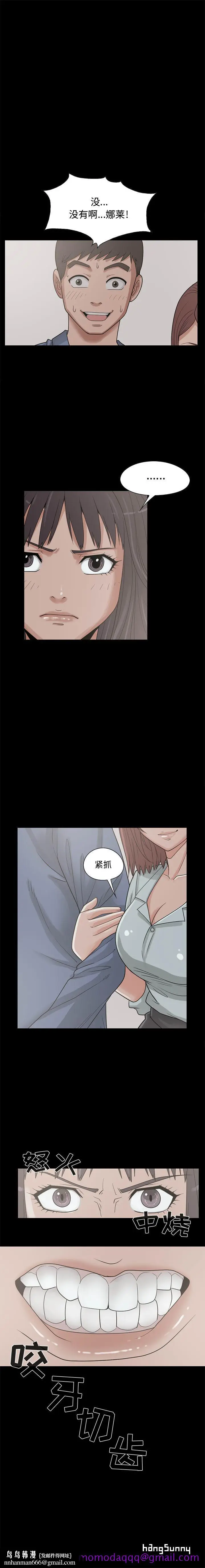漫画《孤岛拼图》第23章第6张图