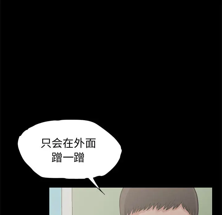 漫画《孤岛拼图》第1章第104张图