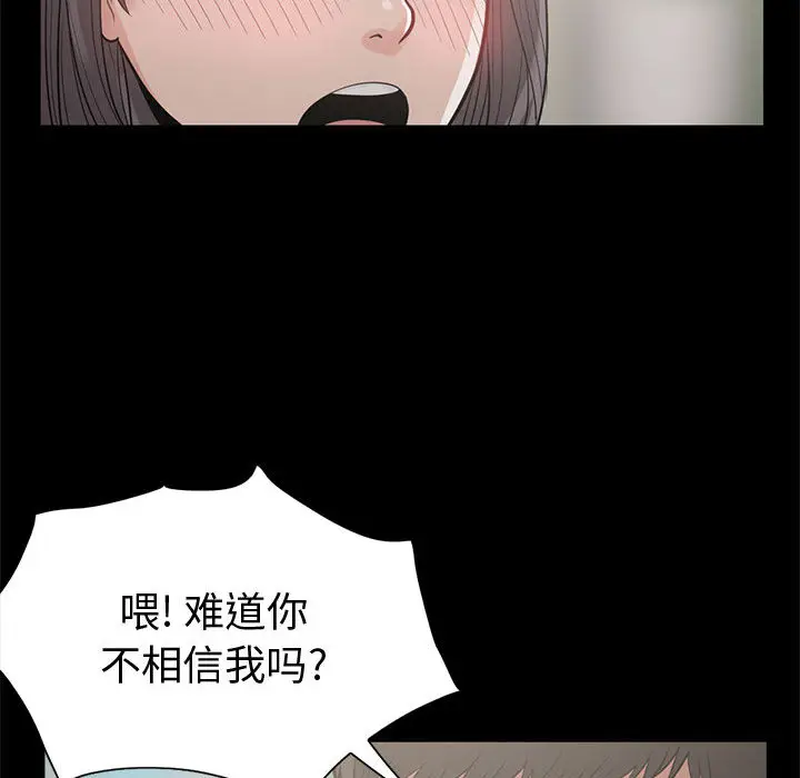 漫画《孤岛拼图》第1章第107张图