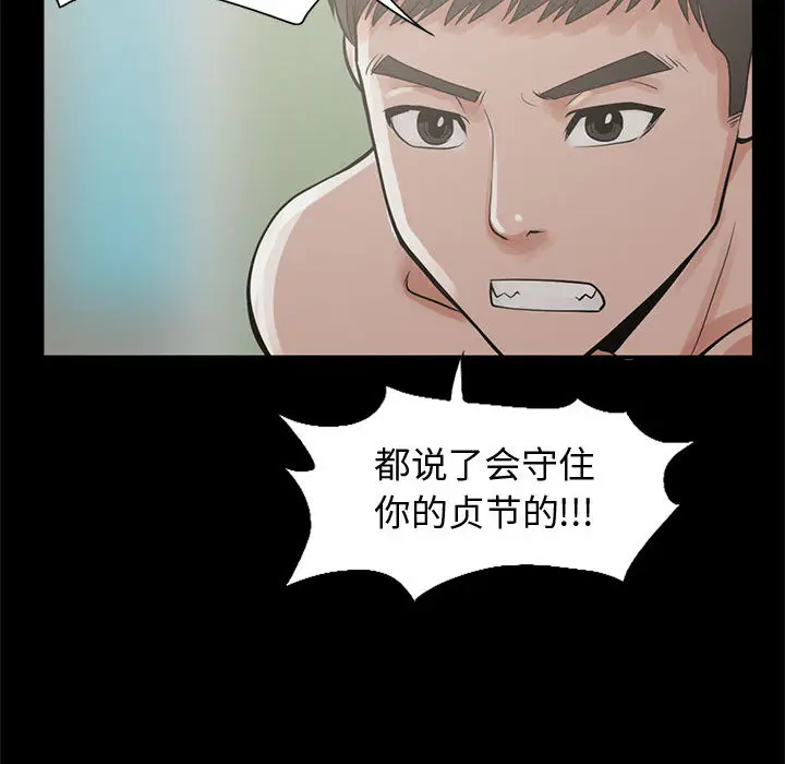 漫画《孤岛拼图》第1章第108张图