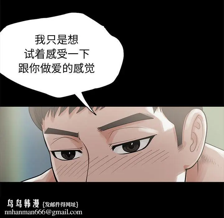 漫画《孤岛拼图》第1章第113张图