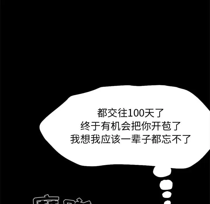 漫画《孤岛拼图》第1章第117张图
