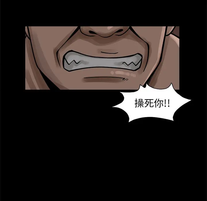漫画《孤岛拼图》第1章第12张图