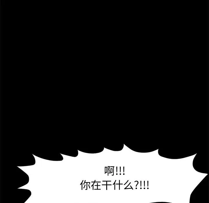 漫画《孤岛拼图》第1章第124张图