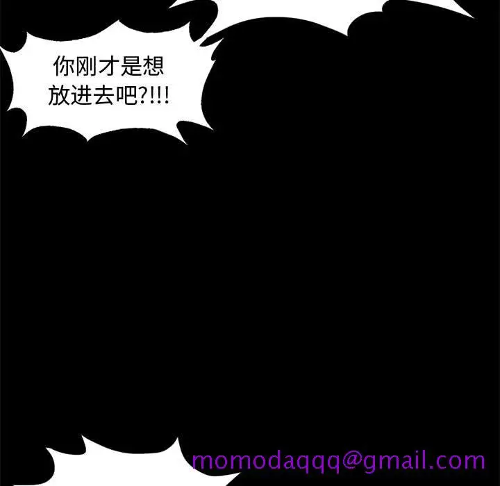 漫画《孤岛拼图》第1章第126张图