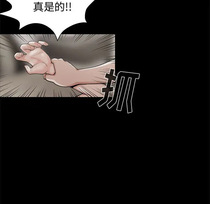 漫画《孤岛拼图》第1章第127张图