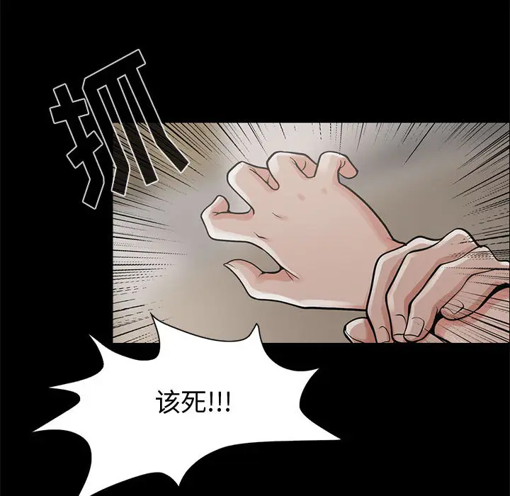 漫画《孤岛拼图》第1章第128张图