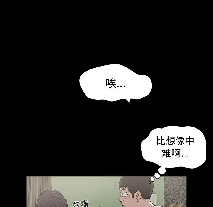 漫画《孤岛拼图》第1章第135张图