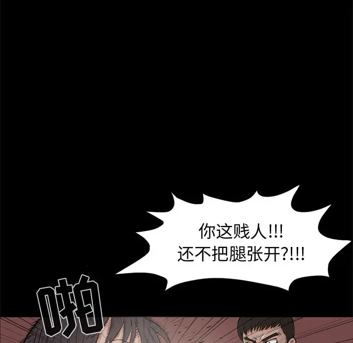 漫画《孤岛拼图》第1章第139张图