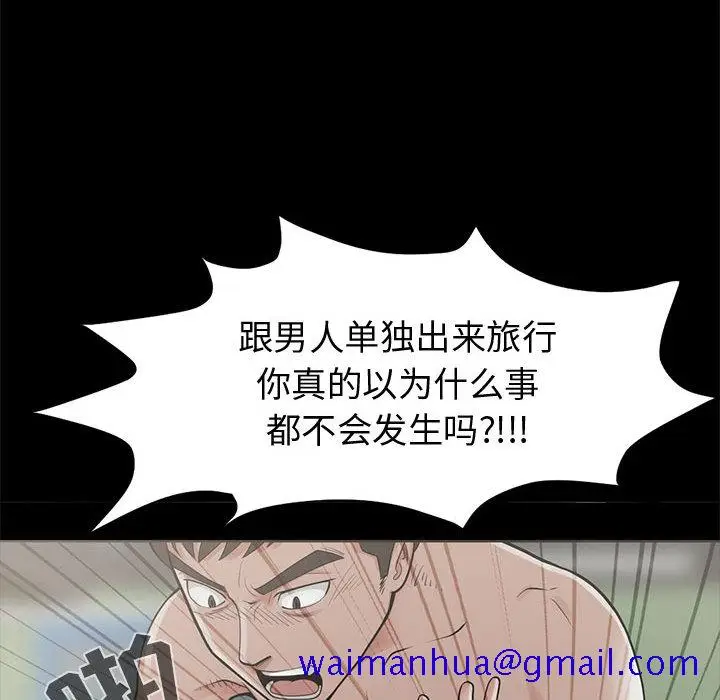 漫画《孤岛拼图》第1章第141张图