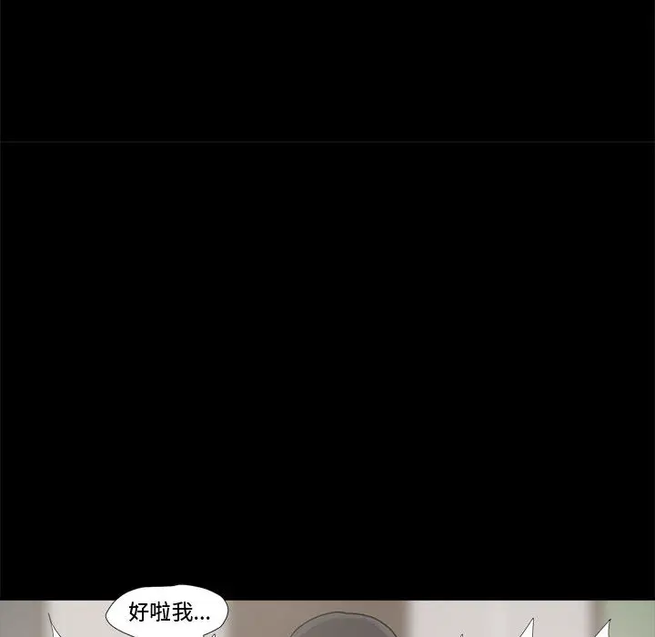 漫画《孤岛拼图》第1章第147张图