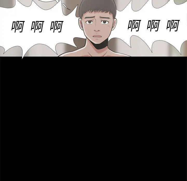 漫画《孤岛拼图》第1章第148张图