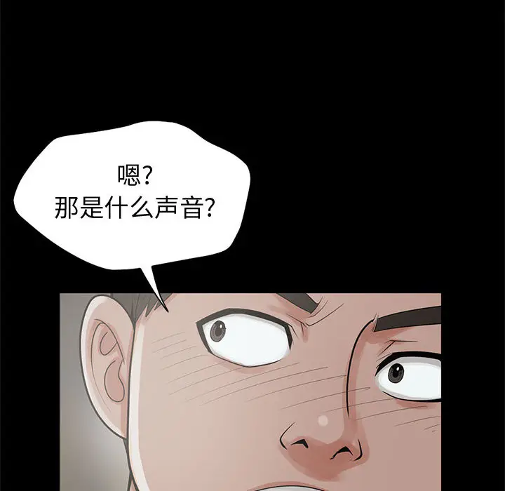 漫画《孤岛拼图》第1章第149张图