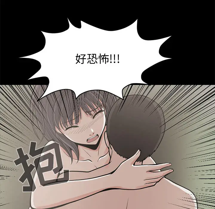 漫画《孤岛拼图》第1章第155张图