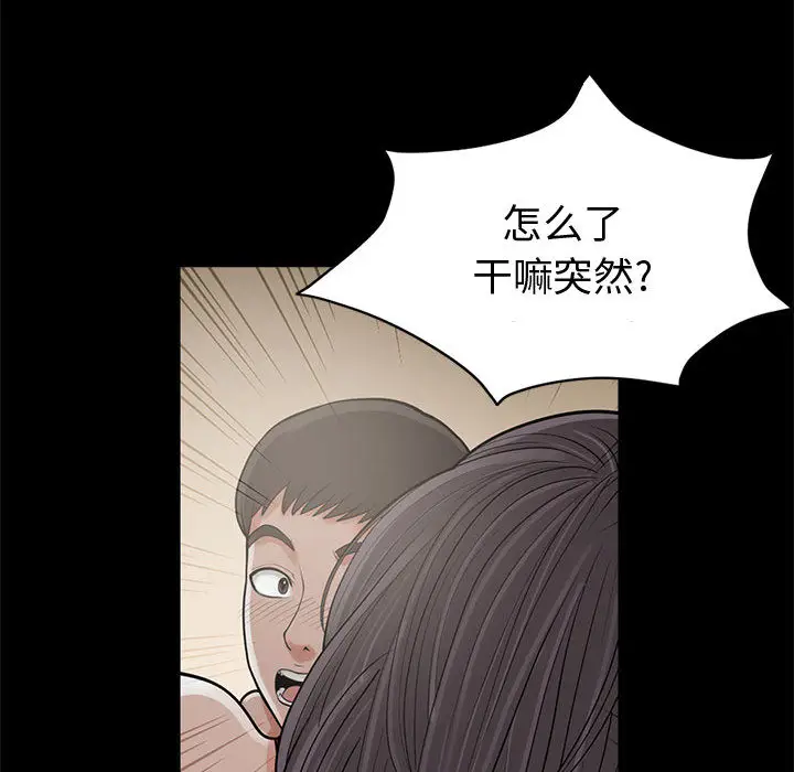 漫画《孤岛拼图》第1章第157张图