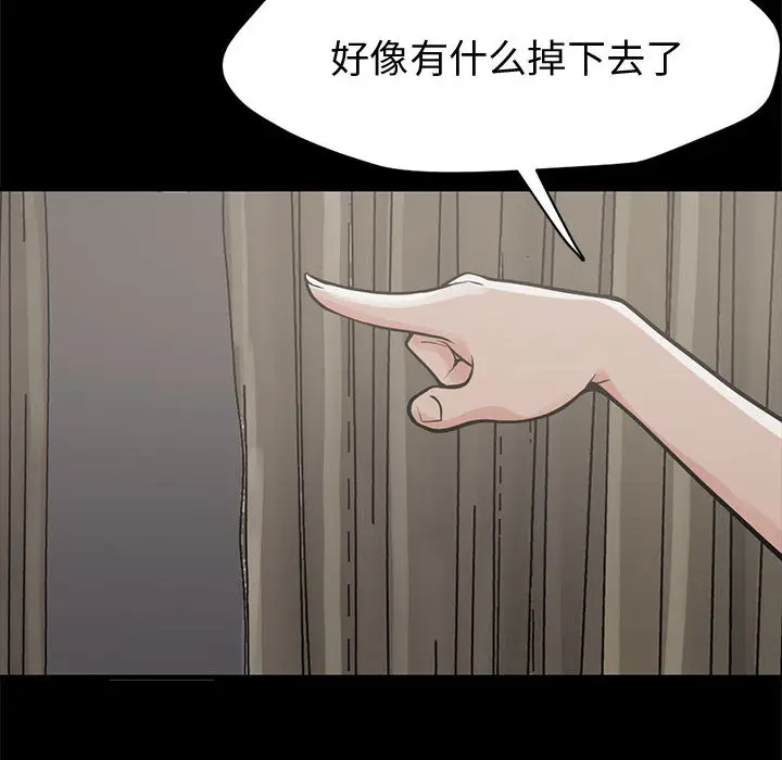 漫画《孤岛拼图》第1章第159张图