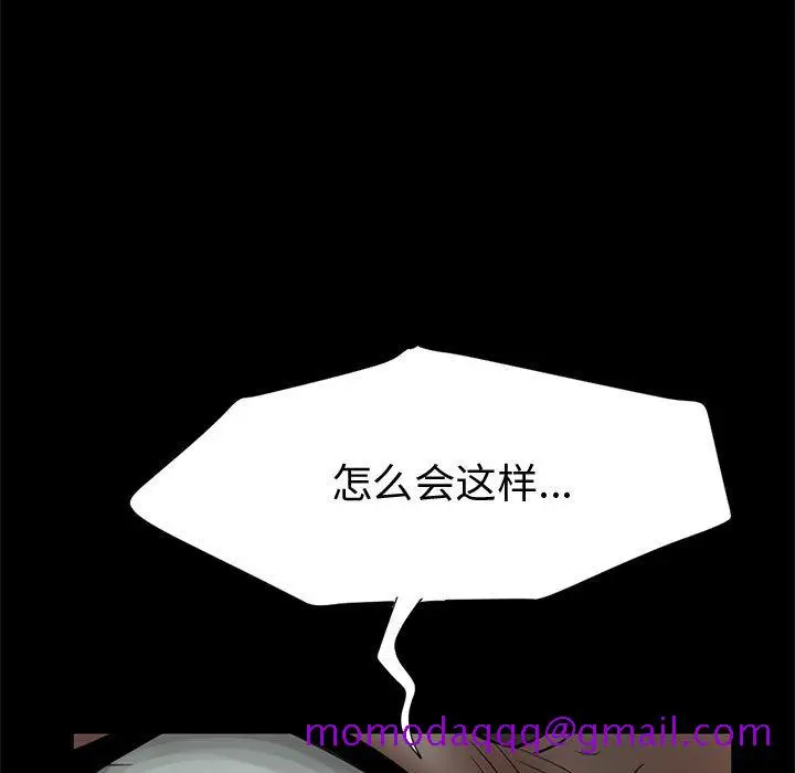 漫画《孤岛拼图》第1章第166张图