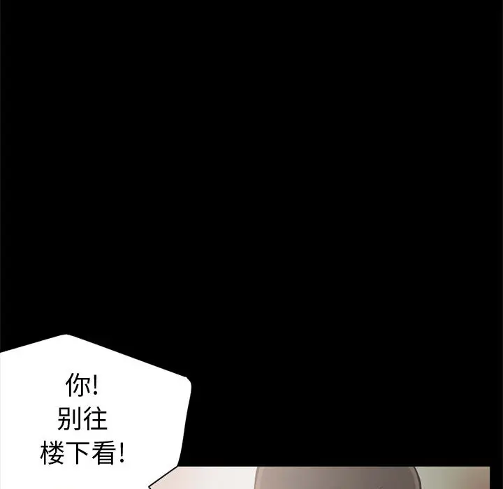 漫画《孤岛拼图》第1章第178张图