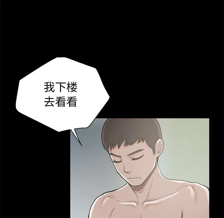 漫画《孤岛拼图》第1章第182张图