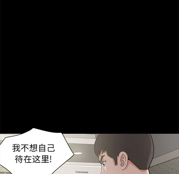 漫画《孤岛拼图》第1章第184张图