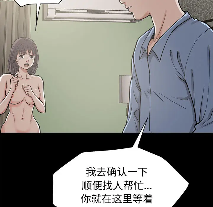漫画《孤岛拼图》第1章第185张图