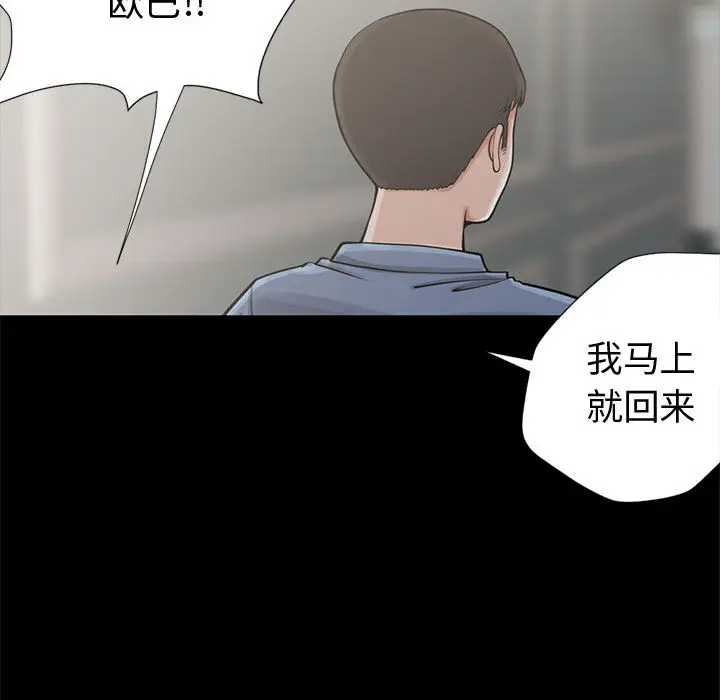 漫画《孤岛拼图》第1章第187张图
