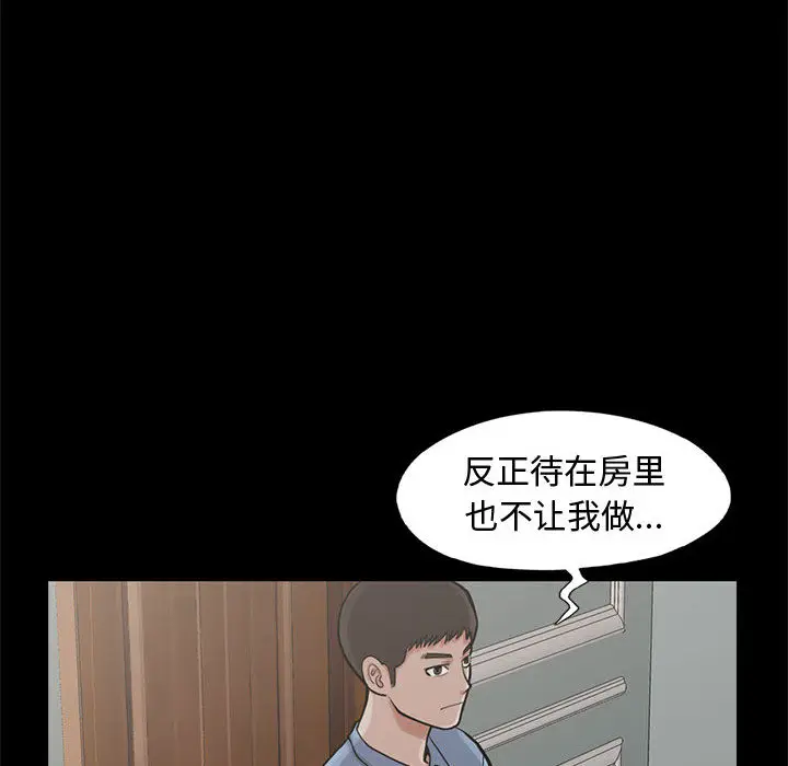 漫画《孤岛拼图》第1章第188张图