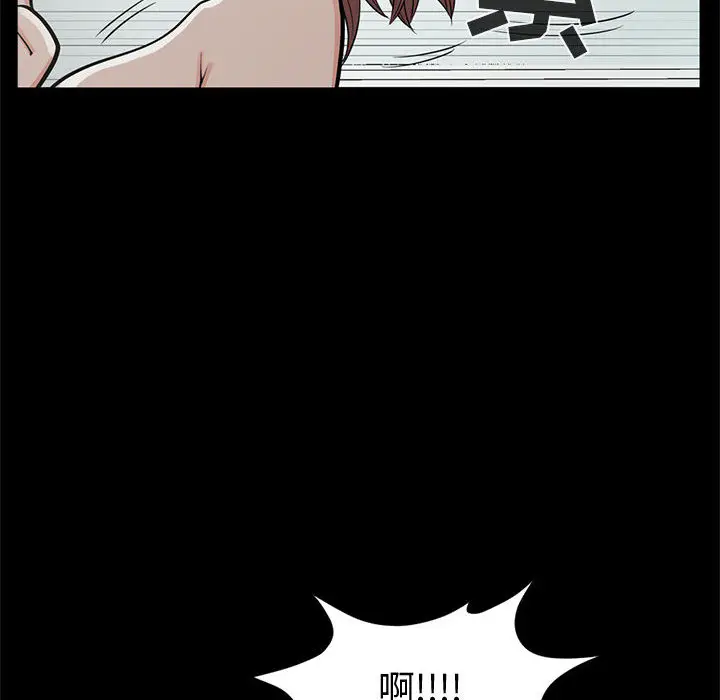 漫画《孤岛拼图》第1章第202张图