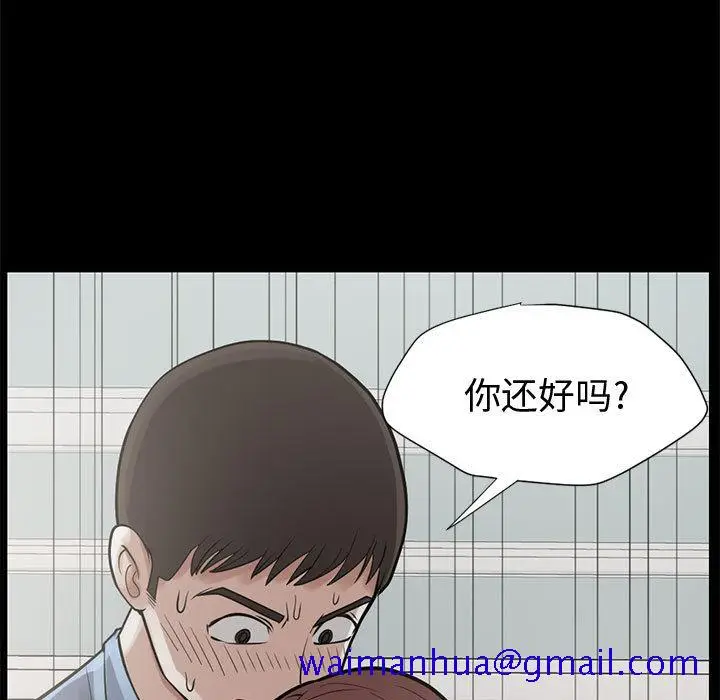 漫画《孤岛拼图》第1章第211张图
