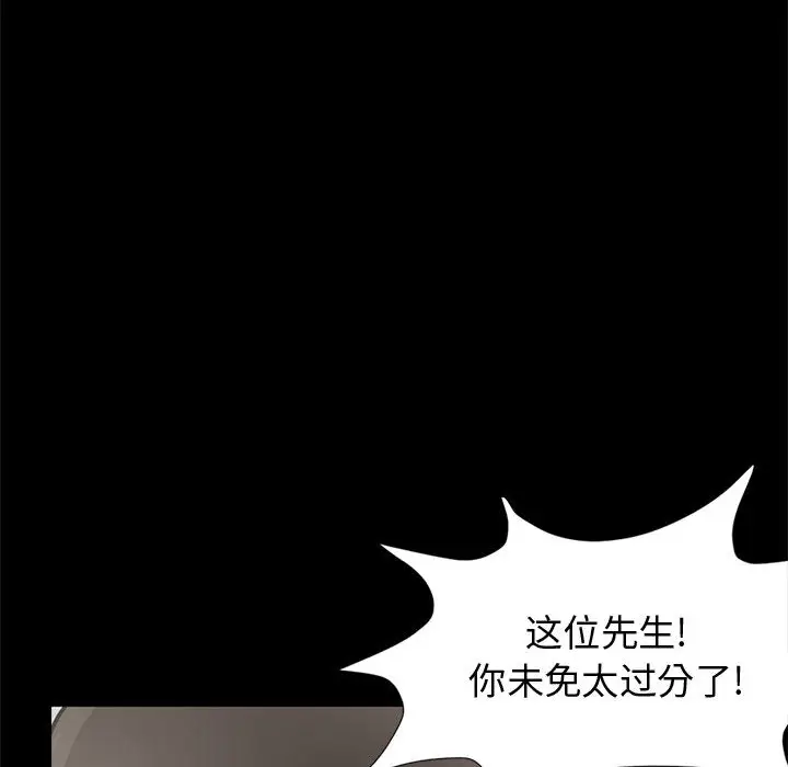 漫画《孤岛拼图》第1章第214张图