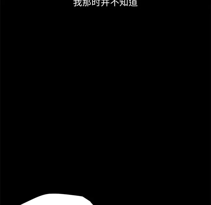 漫画《孤岛拼图》第1章第218张图
