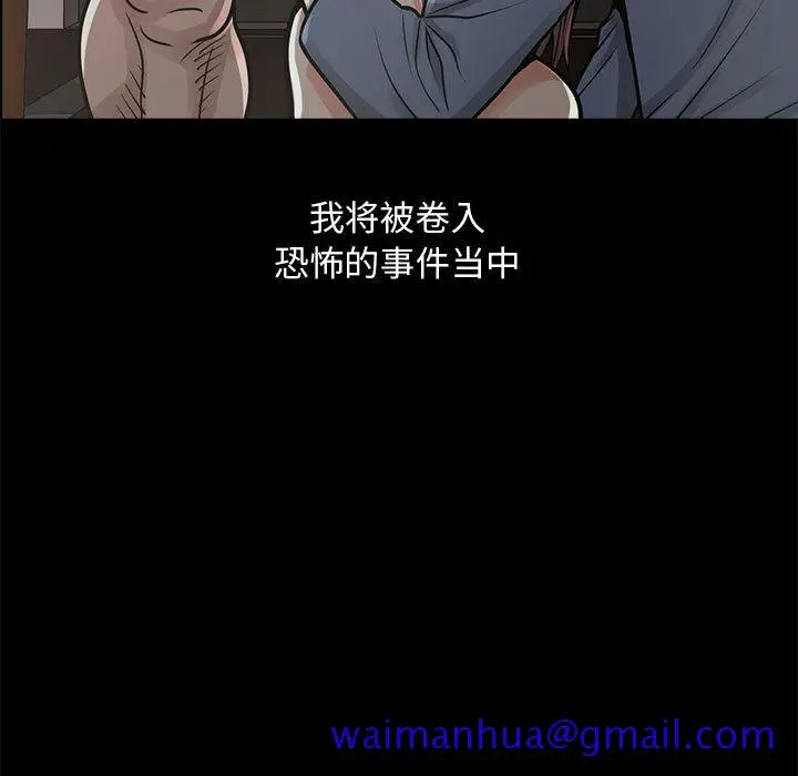 漫画《孤岛拼图》第1章第221张图