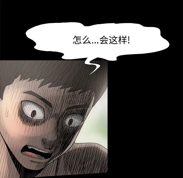 漫画《孤岛拼图》第1章第37张图
