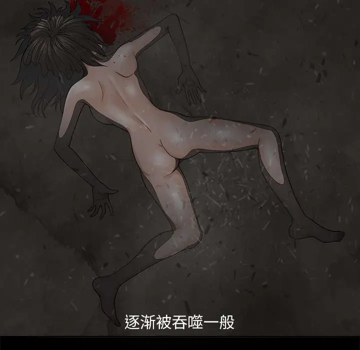 漫画《孤岛拼图》第1章第40张图