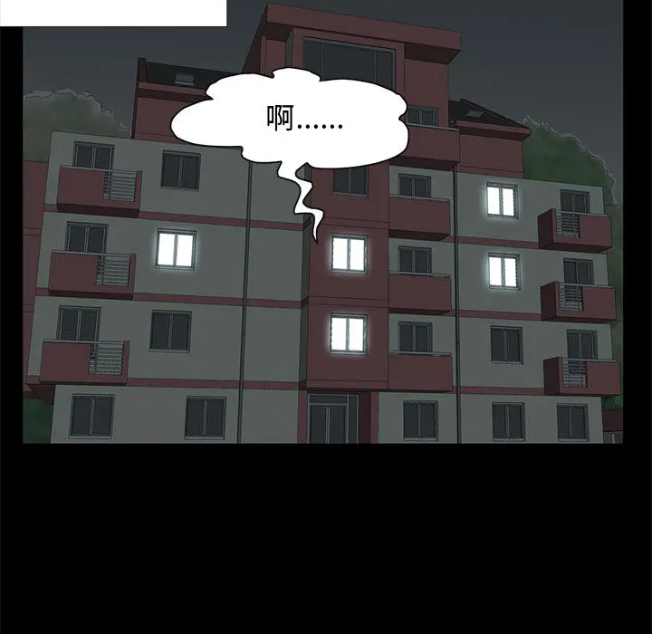 漫画《孤岛拼图》第1章第43张图