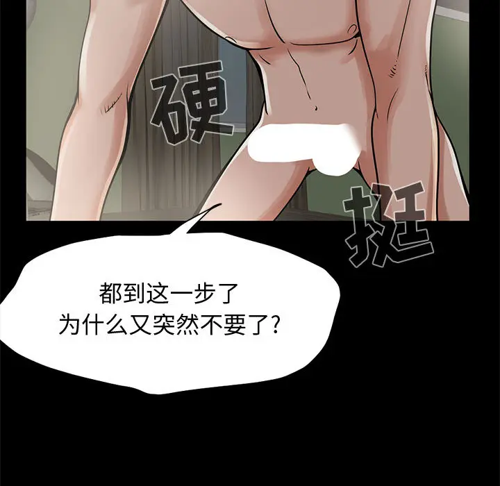 漫画《孤岛拼图》第1章第49张图
