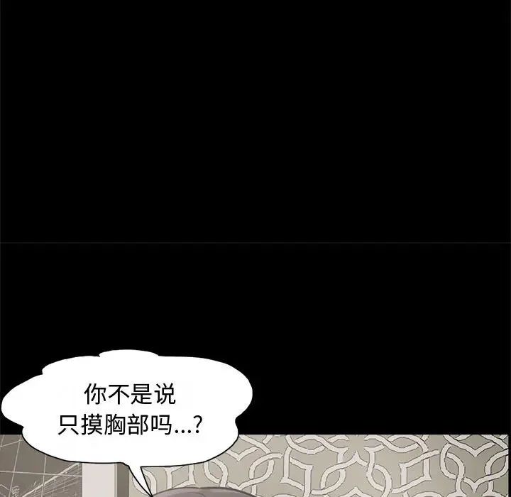 漫画《孤岛拼图》第1章第50张图