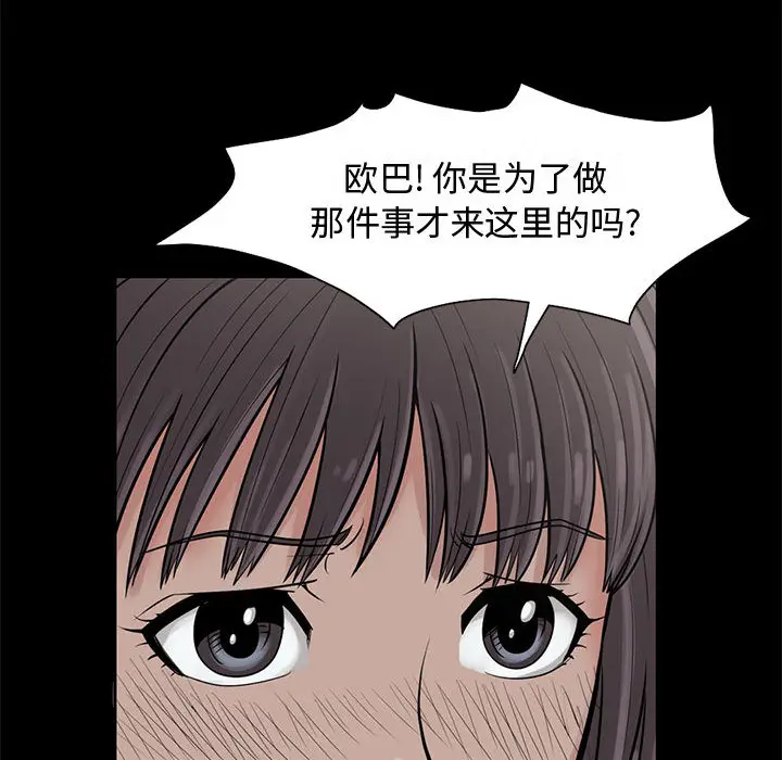 漫画《孤岛拼图》第1章第53张图