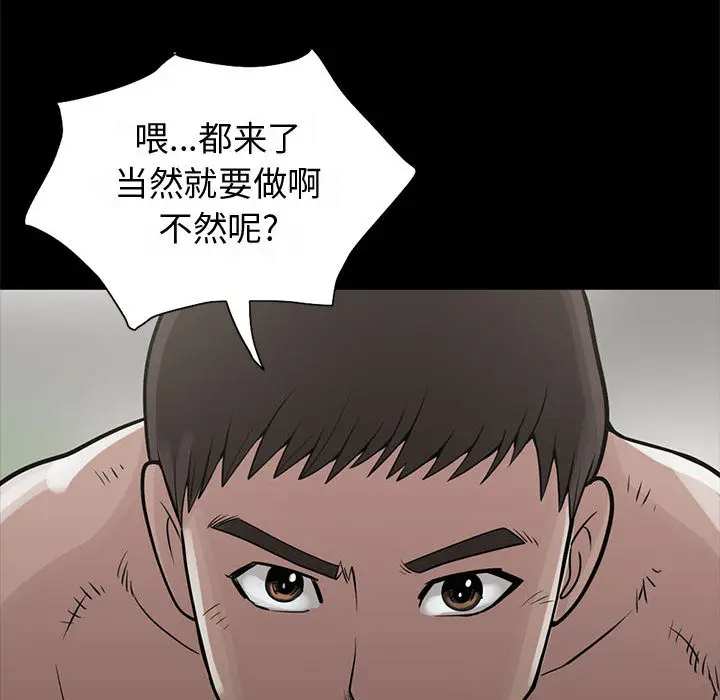 漫画《孤岛拼图》第1章第55张图