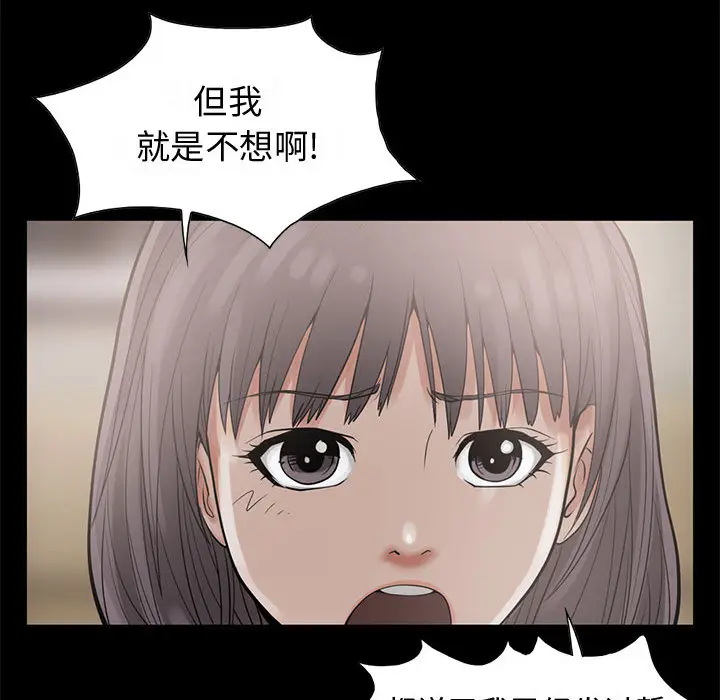 漫画《孤岛拼图》第1章第60张图
