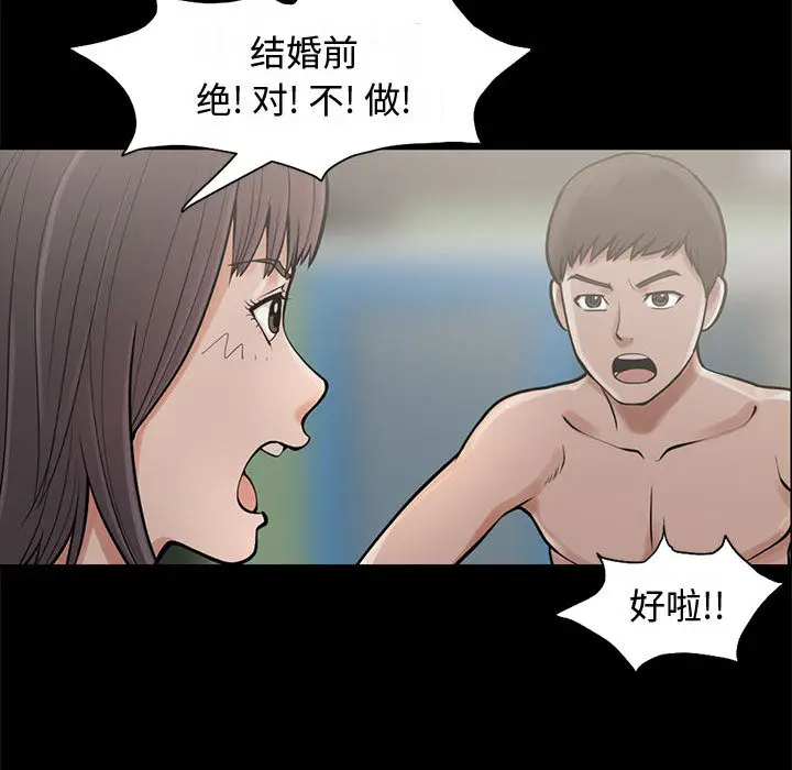 漫画《孤岛拼图》第1章第62张图