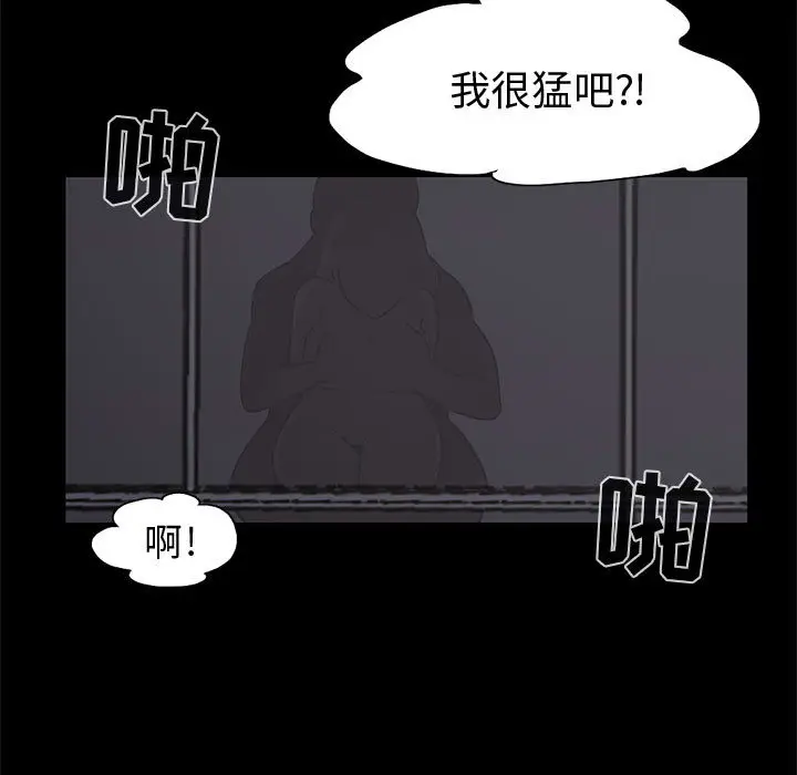 漫画《孤岛拼图》第1章第7张图