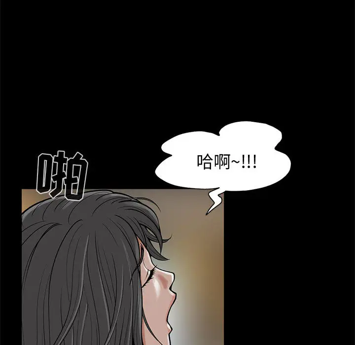 漫画《孤岛拼图》第1章第8张图